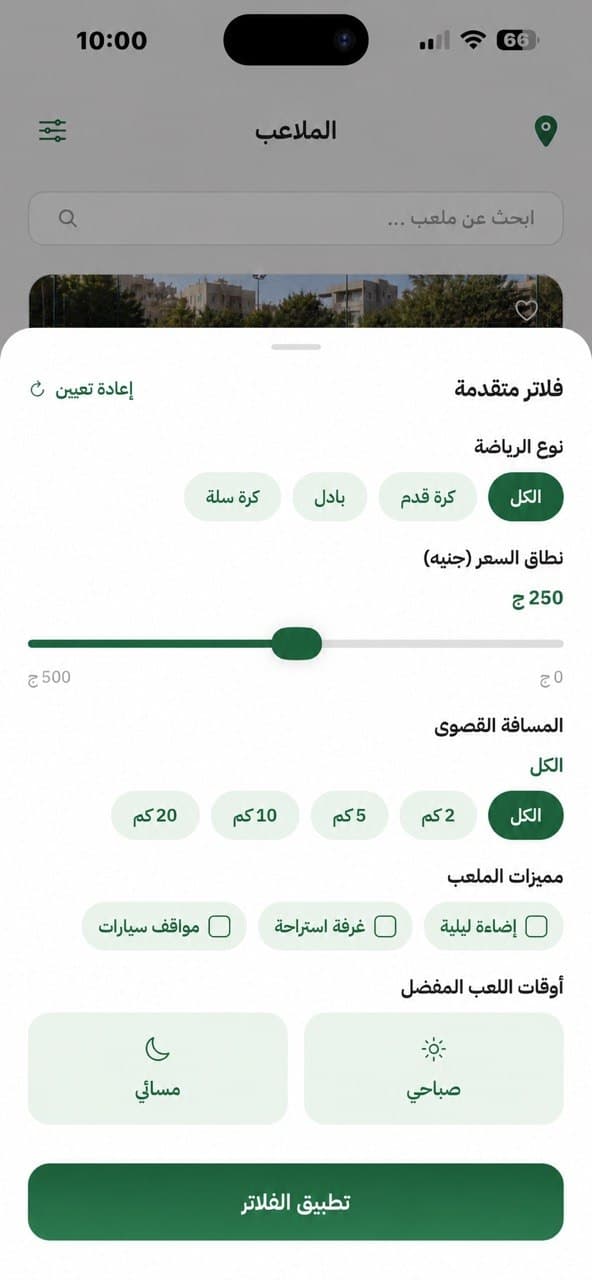 اختيار الرياضة